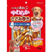 ゴン太のほねっこ やわらかささみ巻き Sサイズ [犬用おやつ 65g やわらかタイプ 愛犬用スナック]