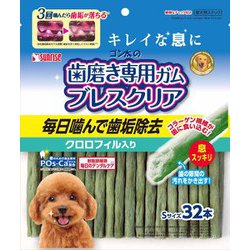 ゴン太の歯磨き専用ガム ブレスクリア クロロフィル入り Sサイズ [犬用おやつ 32本 牛皮ガム 愛犬用スナック]
