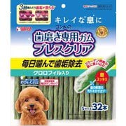 ゴン太の歯磨き専用ガム ブレスクリア クロロフィル入り Sサイズ [犬用おやつ 32本 牛皮ガム 愛犬用スナック]