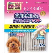 ゴン太の歯磨き専用ガム ブレスクリアソフト アパタイトカルシウム入り Sサイズ [犬用おやつ 32本 牛皮ガム 愛犬用スナック]