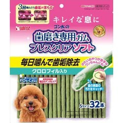 ゴン太の歯磨き専用ガム ブレスクリアソフト クロロフィル入り Sサイズ [犬用おやつ 32本 牛皮ガム 愛犬用スナック]