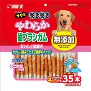 ゴン太のササミ巻き巻き やわらか歯ブラシガム アパタイトカルシウム入り [犬用おやつ 35本 牛皮ガム 愛犬用スナック]