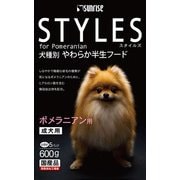 スタイルズ ポメラニアン用 成犬用 600g [ドッグフード ドライフード 国産 小分け 分包]