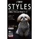 スタイルズ シーズー用 成犬用 600g [ドッグフード ドライフード 国産 小分け 分包]