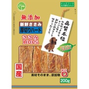 新鮮ささみ 無添加 厚切りハード [犬用おやつ 200g 無添加 全犬用スナック]