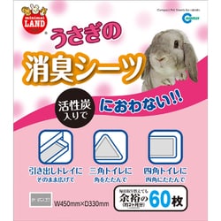 Amazon.co.jp: マルカン うさぎの換気扇用天然消臭フィルター