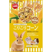 こりこりコーン 240g [小動物 フード おやつ ハムスター うさぎ]