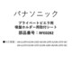 吸盤ホルダー 取付シート RFE0282