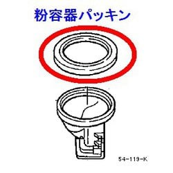 ACJ54-119-K [粉容器パッキン]