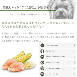 ヨドバシ Com アース ペット ファーストチョイス ファーストチョイス 高齢犬 ハイシニア 小粒 チキン 6kg 10歳以上 通販 全品無料配達