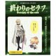 コウブツヤ 終わりのセラフ デコレーションステッカー 02.百夜ミカエラ [キャラクターグッズ]
