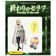 コウブツヤ 終わりのセラフ デコレーションステッカー 02.百夜ミカエラ [キャラクターグッズ]