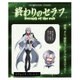 コウブツヤ 終わりのセラフ デコレーションステッカー 05.フェリド バートリー [キャラクターグッズ]