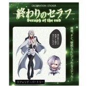コウブツヤ 終わりのセラフ デコレーションステッカー 05.フェリド バートリー [キャラクターグッズ]