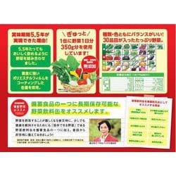 ヨドバシ.com - カゴメ KAGOME 野菜一日これ一本 長期保存用 190g×30本