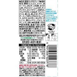 ヨドバシ Com カゴメ Kagome 食事と一緒に飲むサラダ 195g 15本 野菜果汁飲料 通販 全品無料配達 ヨドバシ Com カゴメ Kagome 食事と一緒に飲むサラダ 195g 15本 野菜果汁飲料 通販 全品無料配達