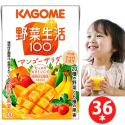 ヨドバシ.com - カゴメ KAGOME 野菜生活100マンゴーサラダ 100ml×36本