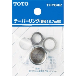 THY642 [テーパーリング]