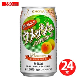 ヨドバシ.com - チョーヤ梅酒 酔わないウメッシュ 350ml×24本