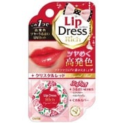 リップドレスリッチ クリスタルレッド [5g]