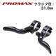 P08 BRL 160A サブブレーキレバー BK/BK 31.8