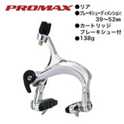 P08 BRK RC-466 デュアルピボッドブレーキアーチ SL リアのみ