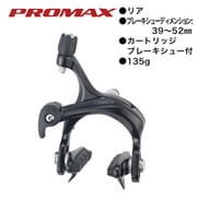 P08 BRK RC-466 デュアルピボッドブレーキアーチ BK リアのみ