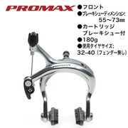 P08 BRK RC-480 デュアルピボッドラージブレーキ SL フロントのみ