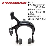 P08 BRK RC-480 デュアルピボッドラージブレーキ BK リアのみ