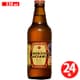 55ホッピー ワンウェイ瓶 330ml×24本