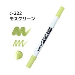 ネオピコカラー C-222 モスグリーン 311-6222