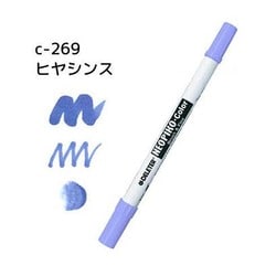ネオピコカラー C-269 ヒヤシンス 311-6269