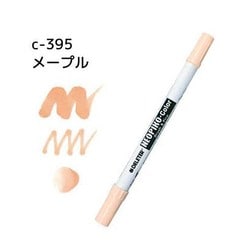 ネオピコカラー C-395 メープル 311-6395