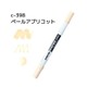 ネオピコカラー C-398 ペールアプリコット 311-6398