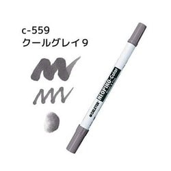 ネオピコカラー C-559 クールグレイ 9 311-6559