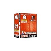 会計でき太 11 [Windowsソフト]