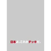 キャラクタースリーブプロテクター 世界の名言 日本よ、これがデッキだ。 [トレカ用品]