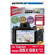 液晶保護フィルム MarkII キヤノン G5 X/G9 X/G7 X 専用 DGF2-CAG5X