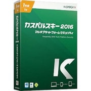 カスペルスキー 2016 マルチプラットフォーム セキュリティ 1年1台版BOX