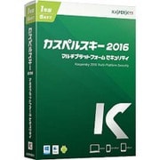 カスペルスキー 2016 マルチプラットフォーム セキュリティ 1年5台版BOX