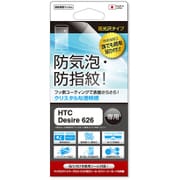FCS-DESIRE626 [HTC Desire 626 高光沢 防指紋 無気泡 液晶保護フィルム]
