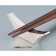 箸置 船型 10981-000