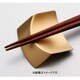 箸置 ORI サテン金仕上 53581-250