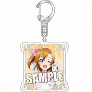 ラブライブ！ キーホルダーPart.2 高坂 穂乃果