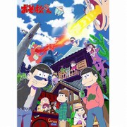 TVおそ松さん もふもふひざ掛け キービジュアル [キャラクターグッズ]