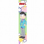 TVおそ松さん もふもふマフラータオル チョロ松 [キャラクターグッズ]