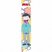 TVおそ松さん もふもふマフラータオル 十四松 [キャラクターグッズ]