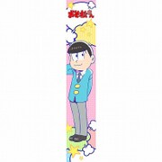 TVおそ松さん もふもふマフラータオル トド松 [キャラクターグッズ]