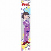 TVおそ松さん もふもふマフラータオル イヤミ [キャラクターグッズ]
