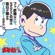 TVおそ松さん もふもふミニタオル カラ松 [キャラクターグッズ]